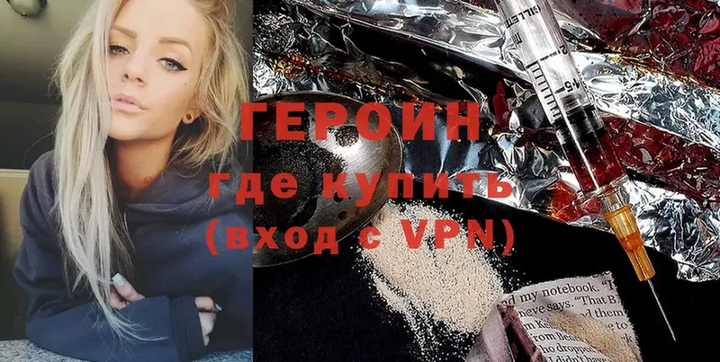 Героин Heroin  Грозный 